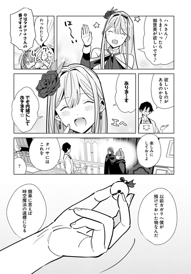 HENKYOU TOSHI NO IKUSEISHA: HAJIMARI NO KAMINARI HIME - raw - Chapter 18.1 - https://jpdd.ccdd.to/JPDD/henkyoutoshinoikuseishahajimarinokaminarihime/258803/ovvcrocdncy.jpg