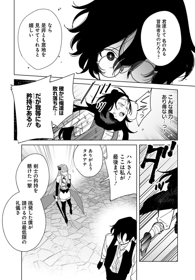 HENKYOU TOSHI NO IKUSEISHA: HAJIMARI NO KAMINARI HIME - raw - Chapter 17.2 - https://jpdd.ccdd.to/JPDD/henkyoutoshinoikuseishahajimarinokaminarihime/258804/05p1kxebv2i.jpg