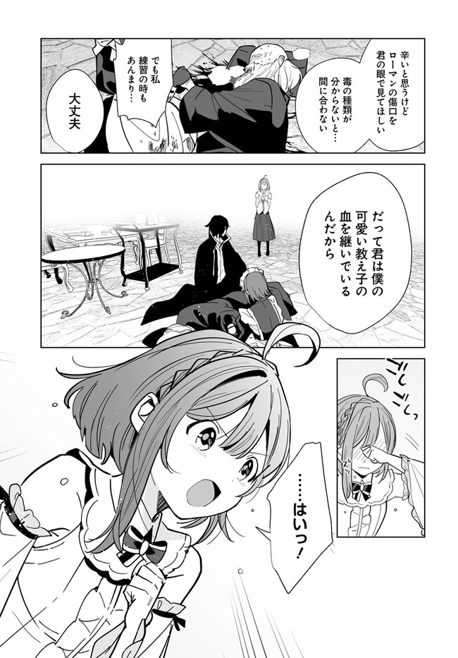 HENKYOU TOSHI NO IKUSEISHA: HAJIMARI NO KAMINARI HIME - raw - Chapter 17.2 - https://jpdd.ccdd.to/JPDD/henkyoutoshinoikuseishahajimarinokaminarihime/258804/0f1vho0wrlt.jpg