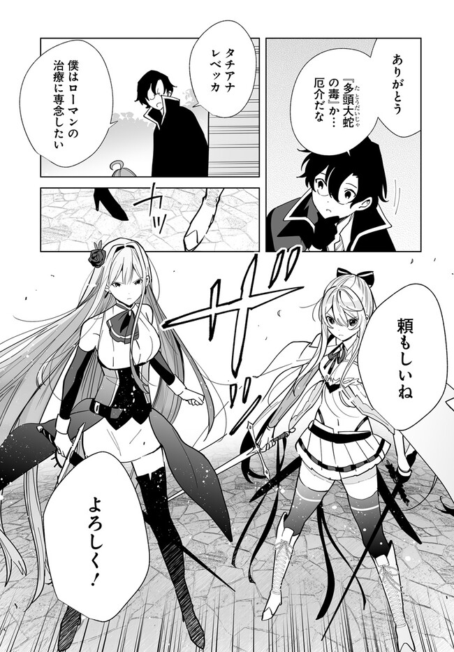 HENKYOU TOSHI NO IKUSEISHA: HAJIMARI NO KAMINARI HIME - raw - Chapter 17.2 - https://jpdd.ccdd.to/JPDD/henkyoutoshinoikuseishahajimarinokaminarihime/258804/1tvtzxncd1p.jpg