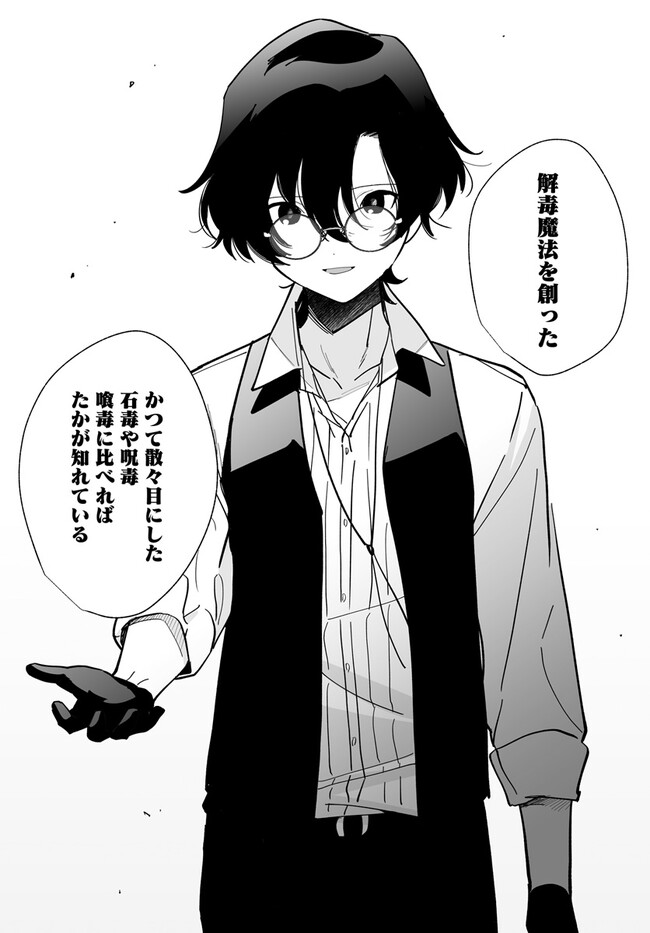 HENKYOU TOSHI NO IKUSEISHA: HAJIMARI NO KAMINARI HIME - raw - Chapter 17.2 - https://jpdd.ccdd.to/JPDD/henkyoutoshinoikuseishahajimarinokaminarihime/258804/4xgrhkzzxxz.jpg