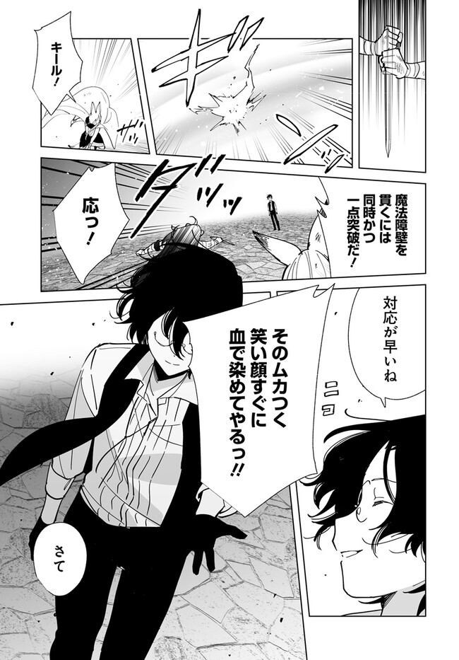 HENKYOU TOSHI NO IKUSEISHA: HAJIMARI NO KAMINARI HIME - raw - Chapter 17.2 - https://jpdd.ccdd.to/JPDD/henkyoutoshinoikuseishahajimarinokaminarihime/258804/apcc4p4qdyr.jpg