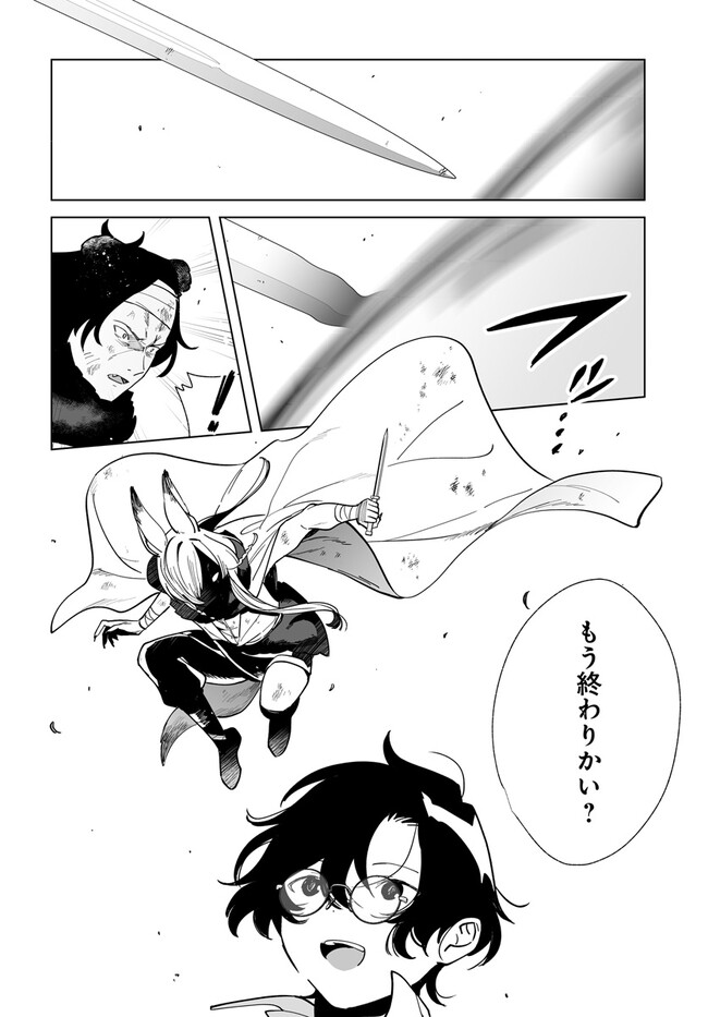 HENKYOU TOSHI NO IKUSEISHA: HAJIMARI NO KAMINARI HIME - raw - Chapter 17.2 - https://jpdd.ccdd.to/JPDD/henkyoutoshinoikuseishahajimarinokaminarihime/258804/eisnjqxguff.jpg