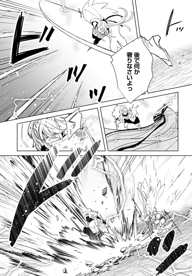 HENKYOU TOSHI NO IKUSEISHA: HAJIMARI NO KAMINARI HIME - raw - Chapter 17.2 - https://jpdd.ccdd.to/JPDD/henkyoutoshinoikuseishahajimarinokaminarihime/258804/f2nnmjsmgmv.jpg