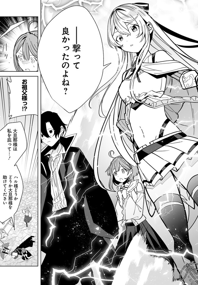 HENKYOU TOSHI NO IKUSEISHA: HAJIMARI NO KAMINARI HIME - raw - Chapter 17.2 - https://jpdd.ccdd.to/JPDD/henkyoutoshinoikuseishahajimarinokaminarihime/258804/fl5eeg4k5ef.jpg