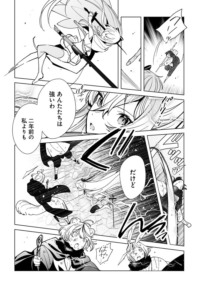 HENKYOU TOSHI NO IKUSEISHA: HAJIMARI NO KAMINARI HIME - raw - Chapter 17.2 - https://jpdd.ccdd.to/JPDD/henkyoutoshinoikuseishahajimarinokaminarihime/258804/k1kqup12edo.jpg