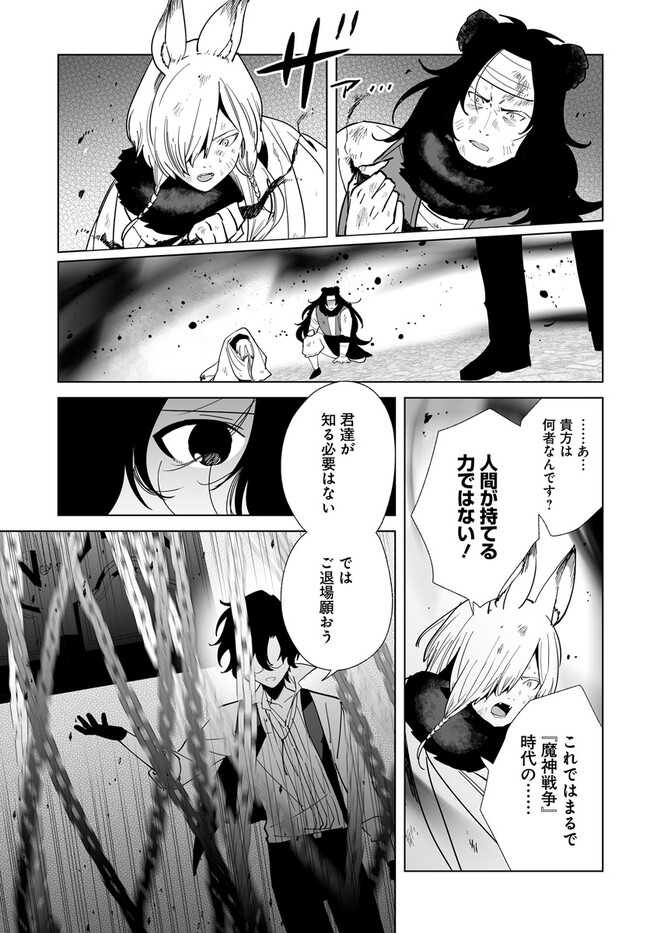 HENKYOU TOSHI NO IKUSEISHA: HAJIMARI NO KAMINARI HIME - raw - Chapter 17.2 - https://jpdd.ccdd.to/JPDD/henkyoutoshinoikuseishahajimarinokaminarihime/258804/kzbvod1xpsb.jpg
