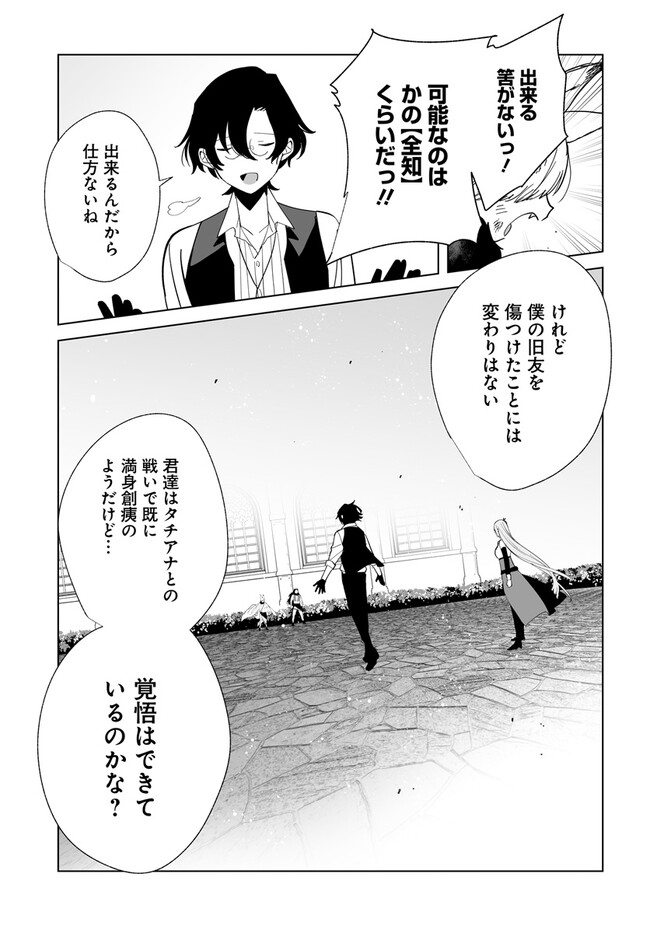 HENKYOU TOSHI NO IKUSEISHA: HAJIMARI NO KAMINARI HIME - raw - Chapter 17.2 - https://jpdd.ccdd.to/JPDD/henkyoutoshinoikuseishahajimarinokaminarihime/258804/m1dmfmgxyi4.jpg
