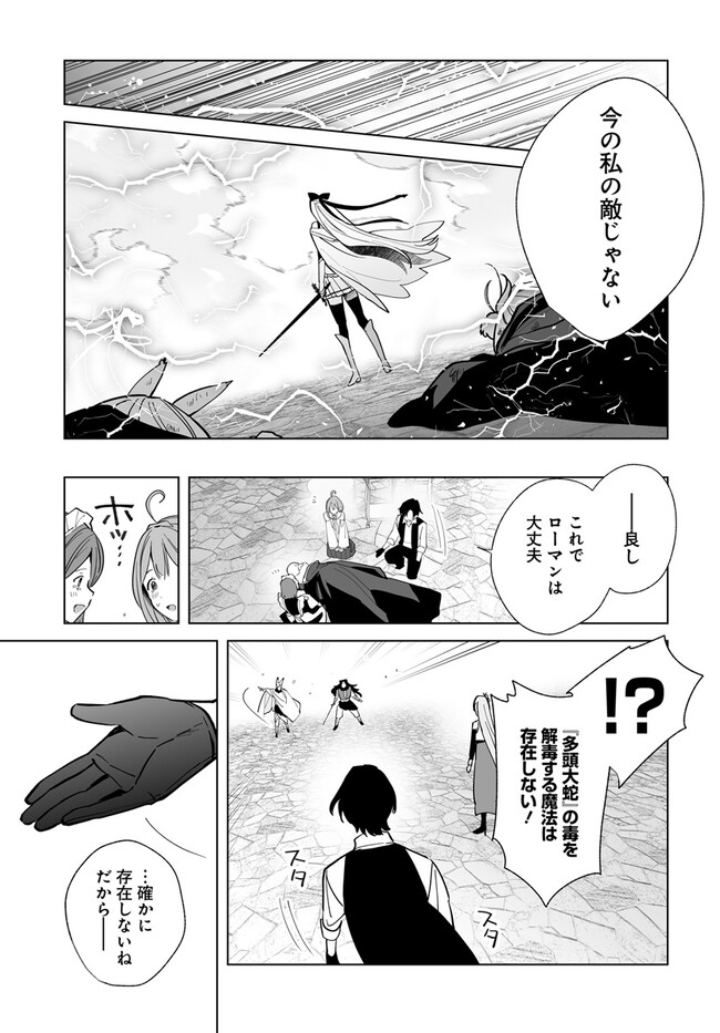 HENKYOU TOSHI NO IKUSEISHA: HAJIMARI NO KAMINARI HIME - raw - Chapter 17.2 - https://jpdd.ccdd.to/JPDD/henkyoutoshinoikuseishahajimarinokaminarihime/258804/nxheosllugc.jpg