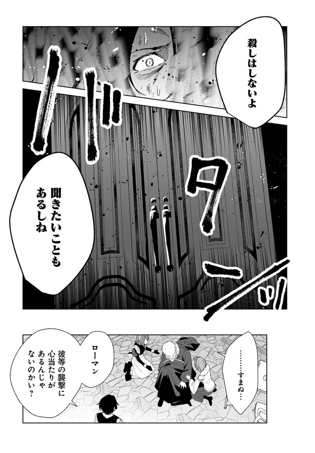HENKYOU TOSHI NO IKUSEISHA: HAJIMARI NO KAMINARI HIME - raw - Chapter 17.2 - https://jpdd.ccdd.to/JPDD/henkyoutoshinoikuseishahajimarinokaminarihime/258804/oqqaiao4xfa.jpg