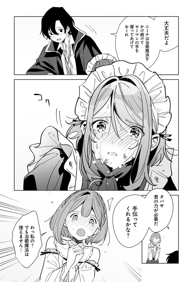 HENKYOU TOSHI NO IKUSEISHA: HAJIMARI NO KAMINARI HIME - raw - Chapter 17.2 - https://jpdd.ccdd.to/JPDD/henkyoutoshinoikuseishahajimarinokaminarihime/258804/sphy4bdhhyh.jpg