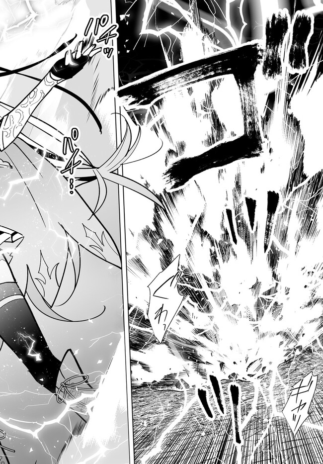 HENKYOU TOSHI NO IKUSEISHA: HAJIMARI NO KAMINARI HIME - raw - Chapter 17.2 - https://jpdd.ccdd.to/JPDD/henkyoutoshinoikuseishahajimarinokaminarihime/258804/tm4ihmrdiq2.jpg