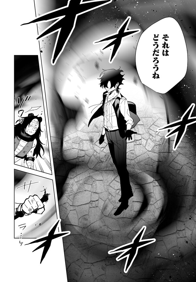 HENKYOU TOSHI NO IKUSEISHA: HAJIMARI NO KAMINARI HIME - raw - Chapter 17.2 - https://jpdd.ccdd.to/JPDD/henkyoutoshinoikuseishahajimarinokaminarihime/258804/y3fyrmczq5i.jpg