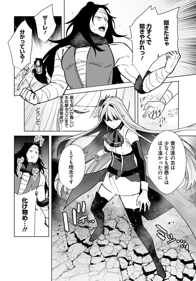 HENKYOU TOSHI NO IKUSEISHA: HAJIMARI NO KAMINARI HIME - raw - Chapter 17.1 - https://jpdd.ccdd.to/JPDD/henkyoutoshinoikuseishahajimarinokaminarihime/258805/ajnpw1xwill.jpg