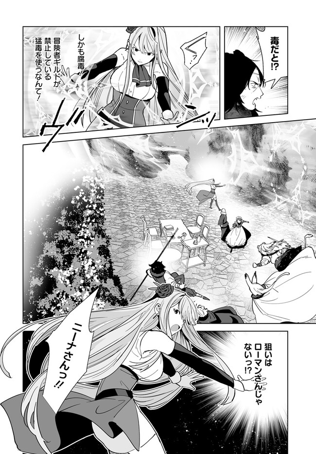 HENKYOU TOSHI NO IKUSEISHA: HAJIMARI NO KAMINARI HIME - raw - Chapter 17.1 - https://jpdd.ccdd.to/JPDD/henkyoutoshinoikuseishahajimarinokaminarihime/258805/ca1vgqzokps.jpg