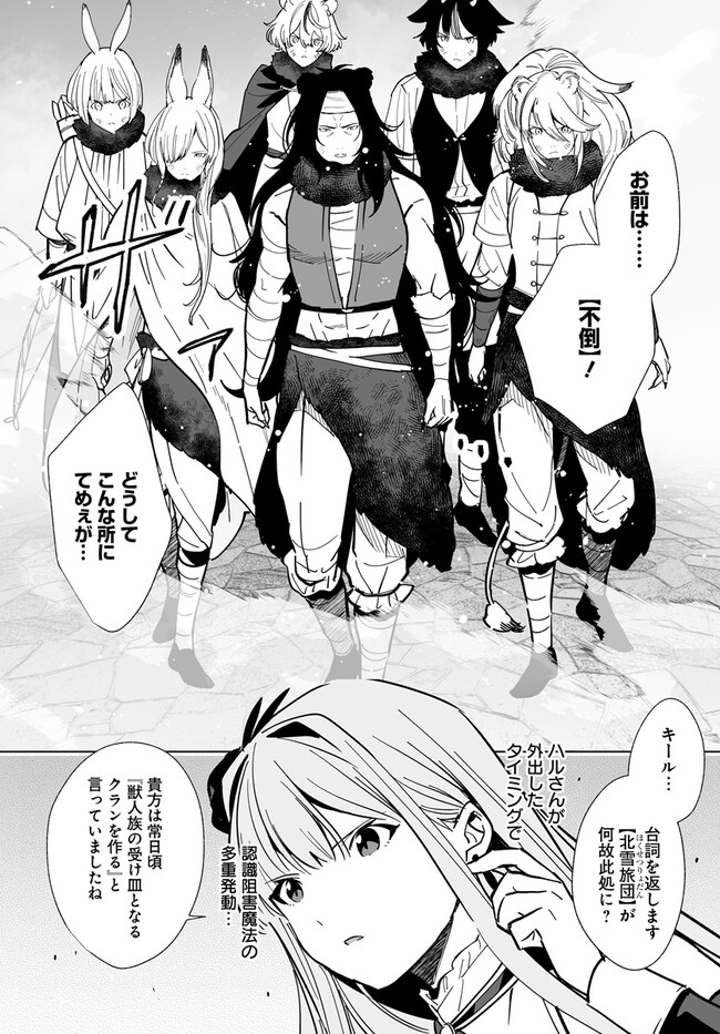 HENKYOU TOSHI NO IKUSEISHA: HAJIMARI NO KAMINARI HIME - raw - Chapter 17.1 - https://jpdd.ccdd.to/JPDD/henkyoutoshinoikuseishahajimarinokaminarihime/258805/cpbsfcmau1r.jpg