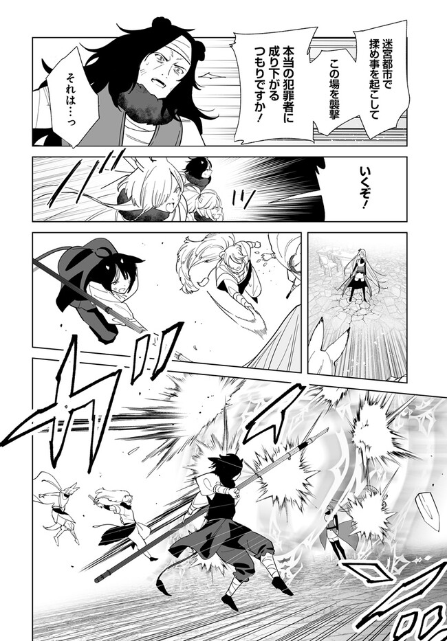 HENKYOU TOSHI NO IKUSEISHA: HAJIMARI NO KAMINARI HIME - raw - Chapter 17.1 - https://jpdd.ccdd.to/JPDD/henkyoutoshinoikuseishahajimarinokaminarihime/258805/cywcoo0w5j3.jpg