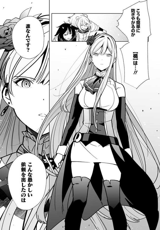 HENKYOU TOSHI NO IKUSEISHA: HAJIMARI NO KAMINARI HIME - raw - Chapter 17.1 - https://jpdd.ccdd.to/JPDD/henkyoutoshinoikuseishahajimarinokaminarihime/258805/kwg3qwnngpr.jpg