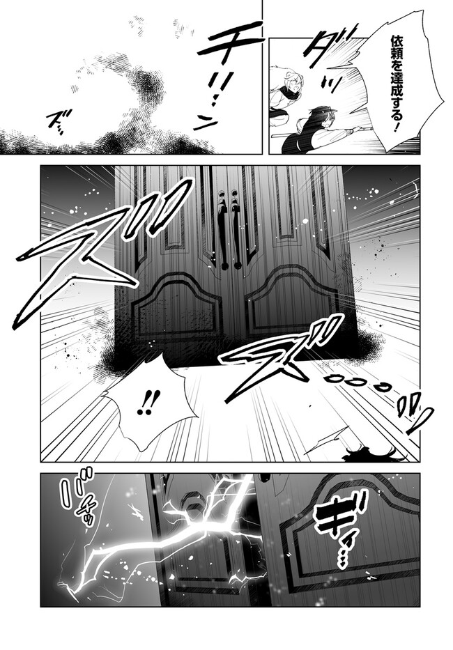 HENKYOU TOSHI NO IKUSEISHA: HAJIMARI NO KAMINARI HIME - raw - Chapter 17.1 - https://jpdd.ccdd.to/JPDD/henkyoutoshinoikuseishahajimarinokaminarihime/258805/lhi0gsawk0s.jpg