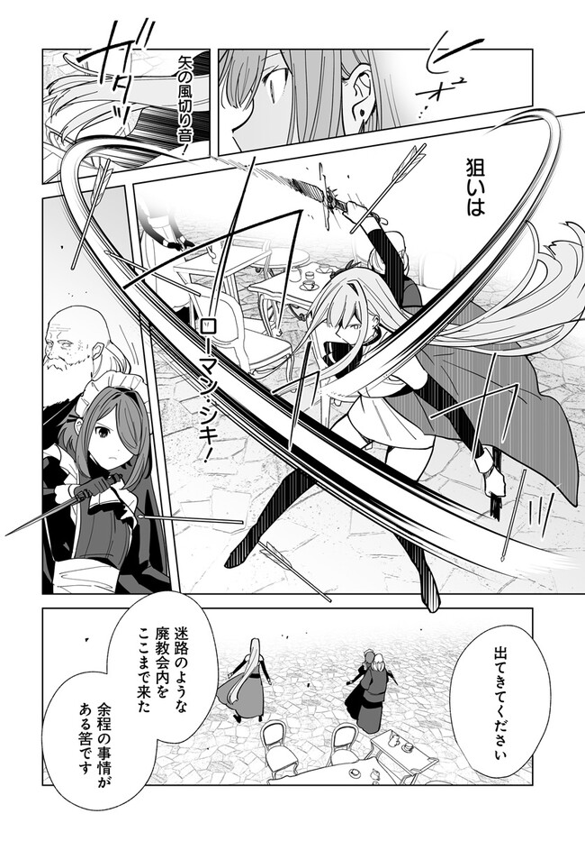 HENKYOU TOSHI NO IKUSEISHA: HAJIMARI NO KAMINARI HIME - raw - Chapter 17.1 - https://jpdd.ccdd.to/JPDD/henkyoutoshinoikuseishahajimarinokaminarihime/258805/qfvdk5mxblp.jpg