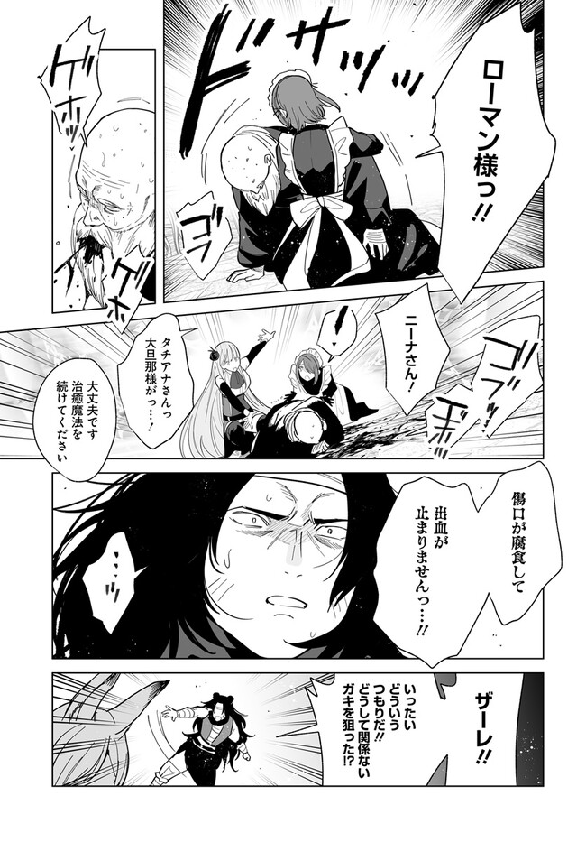 HENKYOU TOSHI NO IKUSEISHA: HAJIMARI NO KAMINARI HIME - raw - Chapter 17.1 - https://jpdd.ccdd.to/JPDD/henkyoutoshinoikuseishahajimarinokaminarihime/258805/yzcdifmugvo.jpg