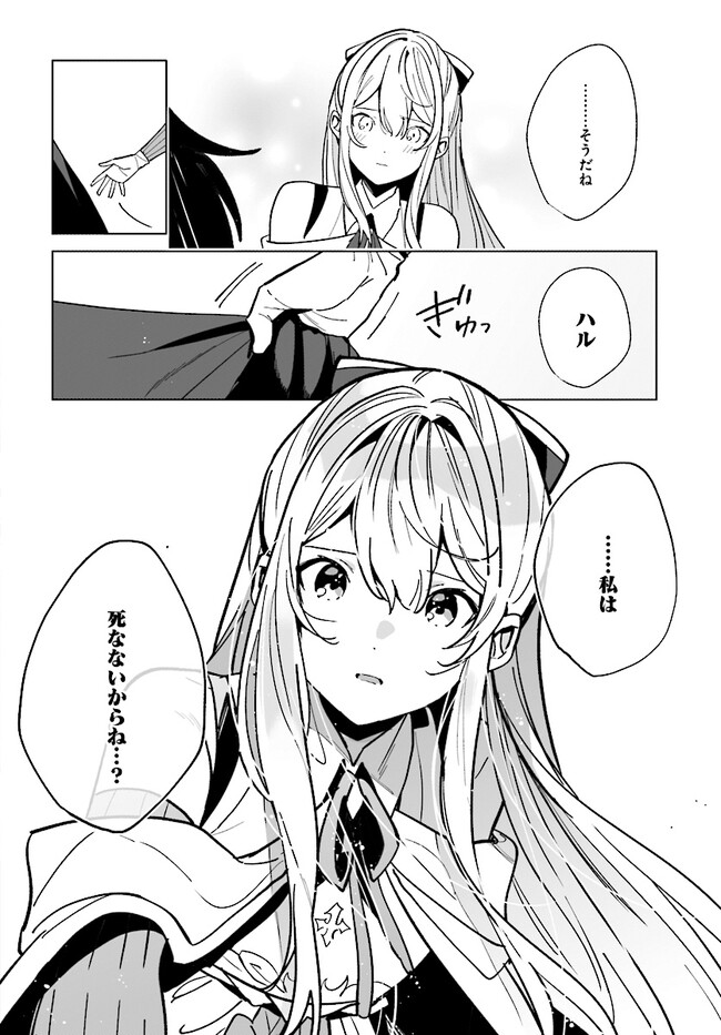 HENKYOU TOSHI NO IKUSEISHA: HAJIMARI NO KAMINARI HIME - raw - Chapter 16.2 - https://jpdd.ccdd.to/JPDD/henkyoutoshinoikuseishahajimarinokaminarihime/258806/1342pz3ocwu.jpg