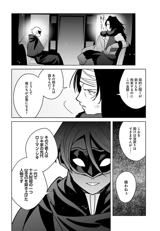 HENKYOU TOSHI NO IKUSEISHA: HAJIMARI NO KAMINARI HIME - raw - Chapter 16.2 - https://jpdd.ccdd.to/JPDD/henkyoutoshinoikuseishahajimarinokaminarihime/258806/1ezkho4cxqc.jpg