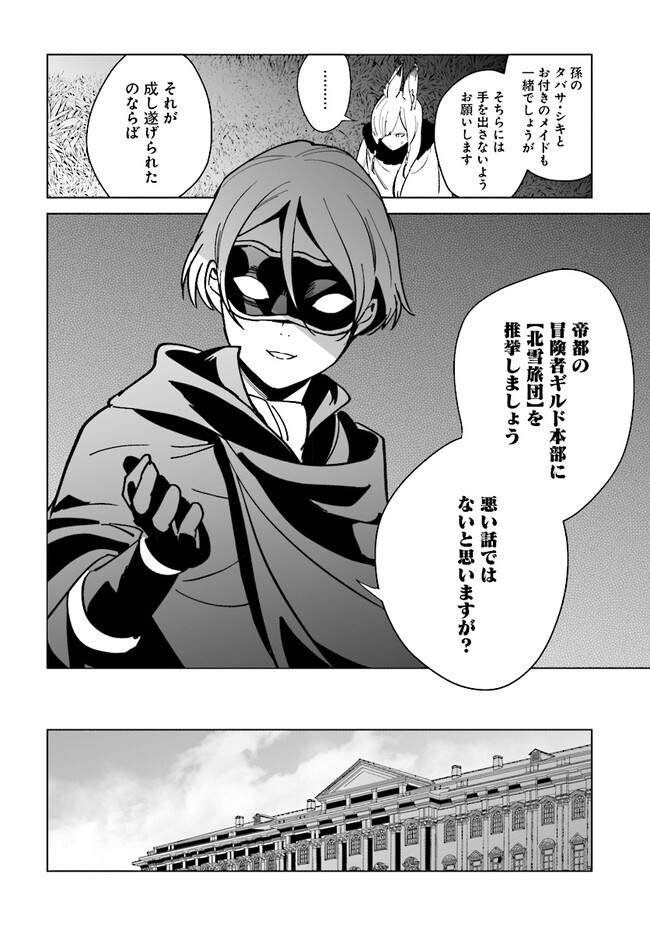 HENKYOU TOSHI NO IKUSEISHA: HAJIMARI NO KAMINARI HIME - raw - Chapter 16.2 - https://jpdd.ccdd.to/JPDD/henkyoutoshinoikuseishahajimarinokaminarihime/258806/1plqlecjrqr.jpg