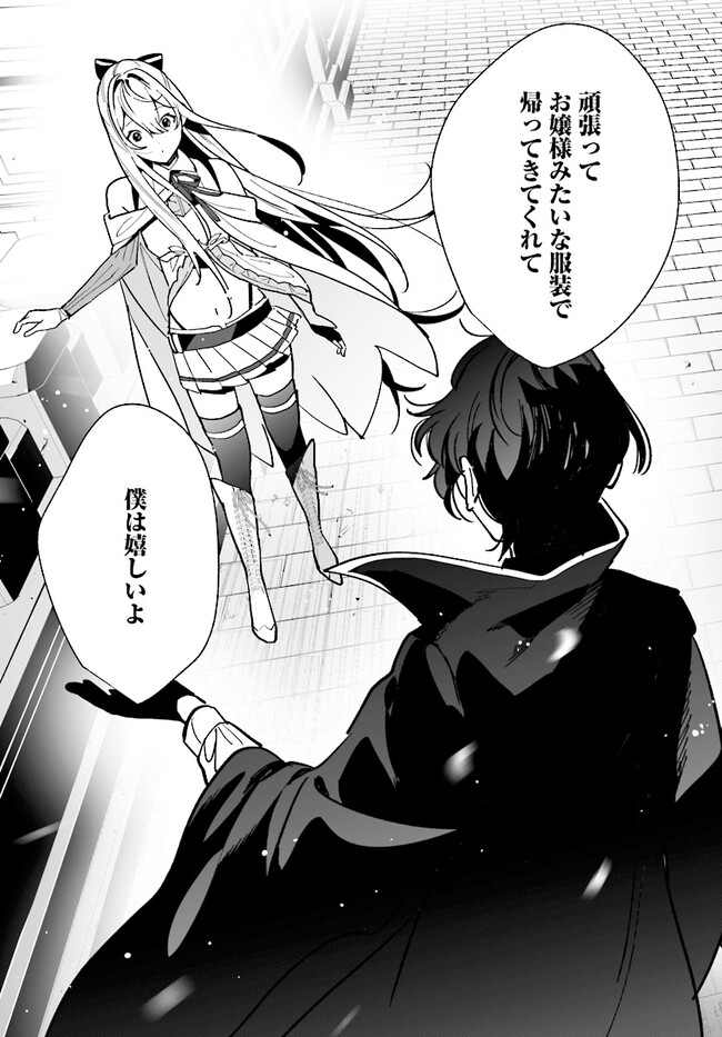 HENKYOU TOSHI NO IKUSEISHA: HAJIMARI NO KAMINARI HIME - raw - Chapter 16.2 - https://jpdd.ccdd.to/JPDD/henkyoutoshinoikuseishahajimarinokaminarihime/258806/2kbxzkhntwk.jpg