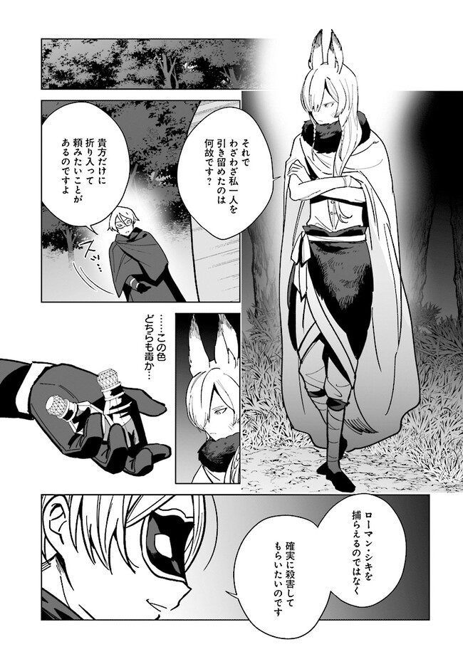 HENKYOU TOSHI NO IKUSEISHA: HAJIMARI NO KAMINARI HIME - raw - Chapter 16.2 - https://jpdd.ccdd.to/JPDD/henkyoutoshinoikuseishahajimarinokaminarihime/258806/4k3oxvymb35.jpg