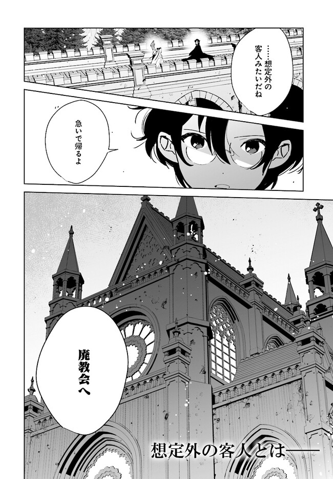 HENKYOU TOSHI NO IKUSEISHA: HAJIMARI NO KAMINARI HIME - raw - Chapter 16.2 - https://jpdd.ccdd.to/JPDD/henkyoutoshinoikuseishahajimarinokaminarihime/258806/5l1eokb5qvt.jpg