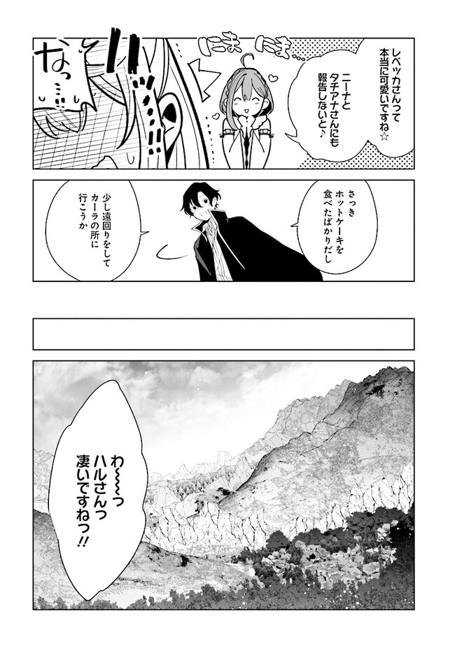 HENKYOU TOSHI NO IKUSEISHA: HAJIMARI NO KAMINARI HIME - raw - Chapter 16.2 - https://jpdd.ccdd.to/JPDD/henkyoutoshinoikuseishahajimarinokaminarihime/258806/armm2ukfnxt.jpg