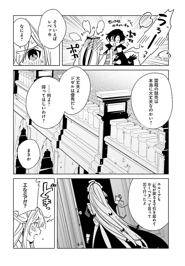 HENKYOU TOSHI NO IKUSEISHA: HAJIMARI NO KAMINARI HIME - raw - Chapter 16.2 - https://jpdd.ccdd.to/JPDD/henkyoutoshinoikuseishahajimarinokaminarihime/258806/bm4u3goxhxo.jpg
