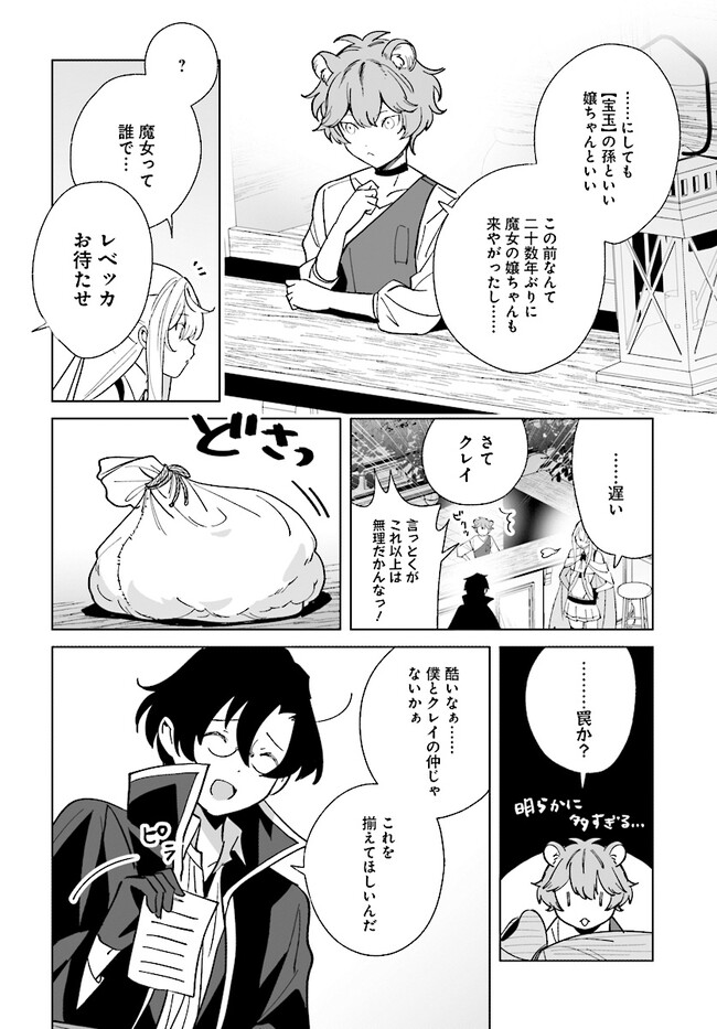 HENKYOU TOSHI NO IKUSEISHA: HAJIMARI NO KAMINARI HIME - raw - Chapter 16.2 - https://jpdd.ccdd.to/JPDD/henkyoutoshinoikuseishahajimarinokaminarihime/258806/cod05mmxnka.jpg