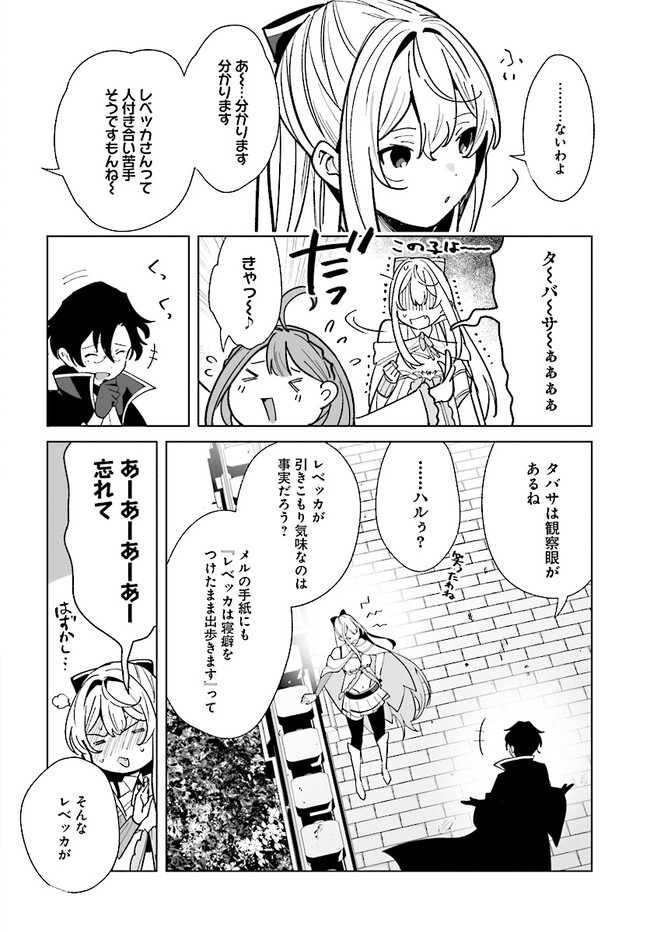 HENKYOU TOSHI NO IKUSEISHA: HAJIMARI NO KAMINARI HIME - raw - Chapter 16.2 - https://jpdd.ccdd.to/JPDD/henkyoutoshinoikuseishahajimarinokaminarihime/258806/g4g0oqp5lxl.jpg