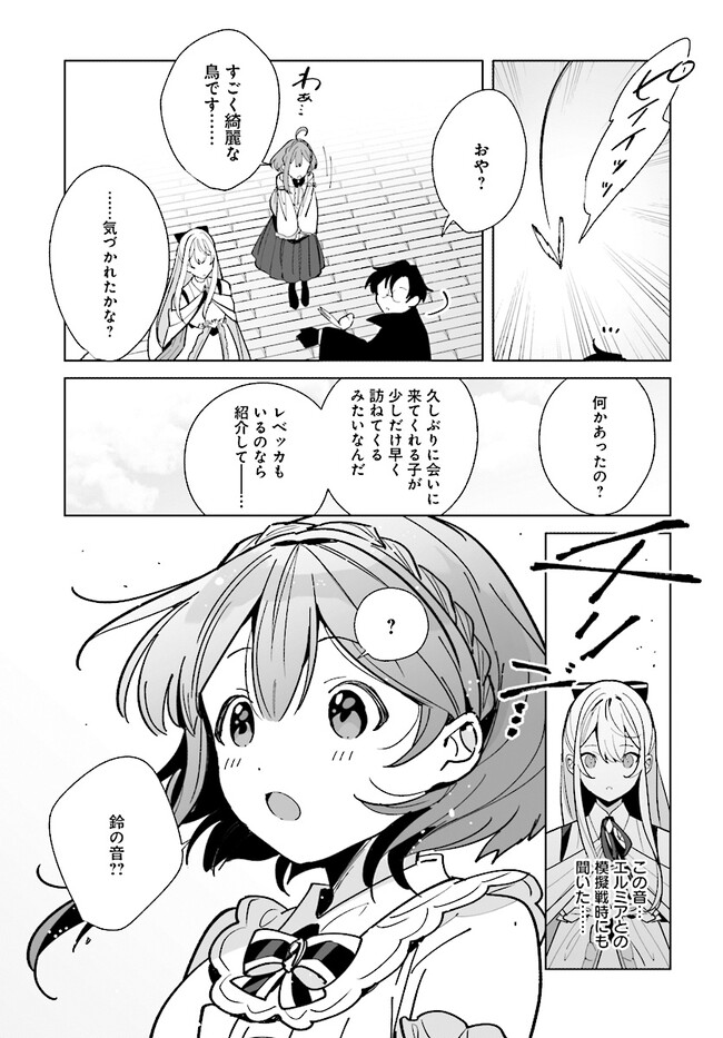 HENKYOU TOSHI NO IKUSEISHA: HAJIMARI NO KAMINARI HIME - raw - Chapter 16.2 - https://jpdd.ccdd.to/JPDD/henkyoutoshinoikuseishahajimarinokaminarihime/258806/zrvjas5dox3.jpg