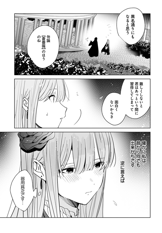 HENKYOU TOSHI NO IKUSEISHA: HAJIMARI NO KAMINARI HIME - raw - Chapter 21.2 - https://jpdd.ccdd.to/JPDD/henkyoutoshinoikuseishahajimarinokaminarihime/260008/0vuqz0udqio.jpg