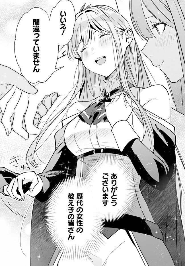 HENKYOU TOSHI NO IKUSEISHA: HAJIMARI NO KAMINARI HIME - raw - Chapter 21.2 - https://jpdd.ccdd.to/JPDD/henkyoutoshinoikuseishahajimarinokaminarihime/260008/atukw5y4r33.jpg