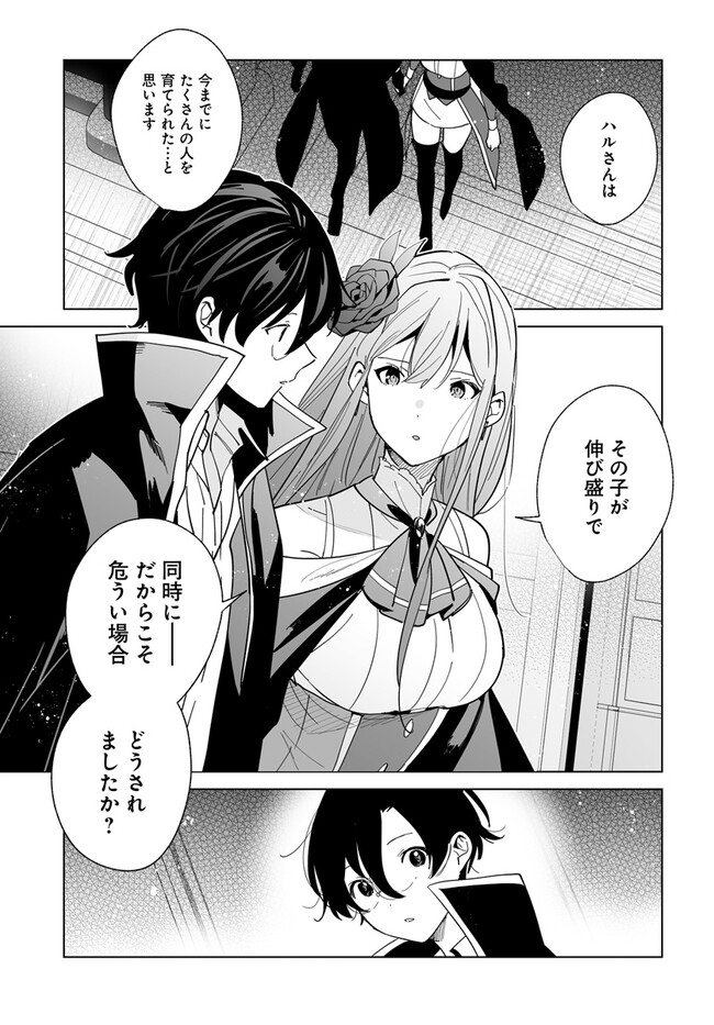 HENKYOU TOSHI NO IKUSEISHA: HAJIMARI NO KAMINARI HIME - raw - Chapter 21.2 - https://jpdd.ccdd.to/JPDD/henkyoutoshinoikuseishahajimarinokaminarihime/260008/bpbpzablcux.jpg
