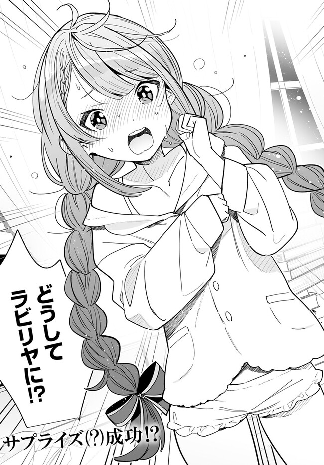 HENKYOU TOSHI NO IKUSEISHA: HAJIMARI NO KAMINARI HIME - raw - Chapter 21.2 - https://jpdd.ccdd.to/JPDD/henkyoutoshinoikuseishahajimarinokaminarihime/260008/ea4qt1yy0at.jpg