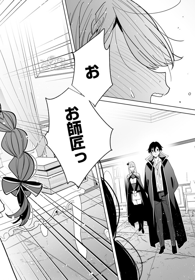 HENKYOU TOSHI NO IKUSEISHA: HAJIMARI NO KAMINARI HIME - raw - Chapter 21.2 - https://jpdd.ccdd.to/JPDD/henkyoutoshinoikuseishahajimarinokaminarihime/260008/ejzkoxvjy2i.jpg