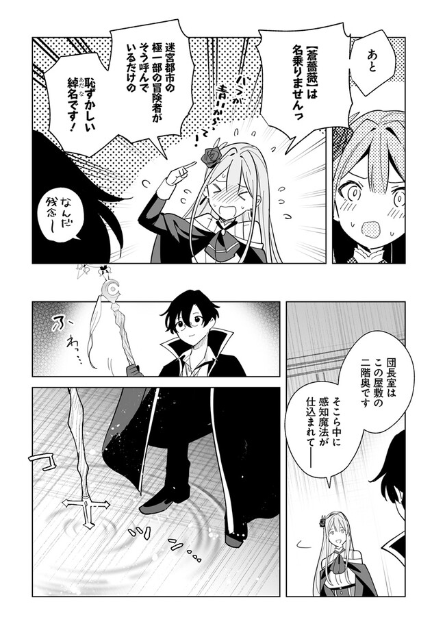 HENKYOU TOSHI NO IKUSEISHA: HAJIMARI NO KAMINARI HIME - raw - Chapter 21.2 - https://jpdd.ccdd.to/JPDD/henkyoutoshinoikuseishahajimarinokaminarihime/260008/elmc4vb0mia.jpg