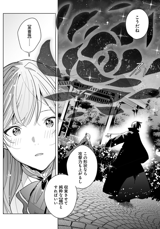 HENKYOU TOSHI NO IKUSEISHA: HAJIMARI NO KAMINARI HIME - raw - Chapter 21.2 - https://jpdd.ccdd.to/JPDD/henkyoutoshinoikuseishahajimarinokaminarihime/260008/emcuxetybol.jpg