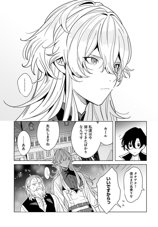 HENKYOU TOSHI NO IKUSEISHA: HAJIMARI NO KAMINARI HIME - raw - Chapter 21.2 - https://jpdd.ccdd.to/JPDD/henkyoutoshinoikuseishahajimarinokaminarihime/260008/en5on0dvym4.jpg