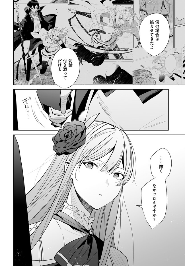 HENKYOU TOSHI NO IKUSEISHA: HAJIMARI NO KAMINARI HIME - raw - Chapter 21.2 - https://jpdd.ccdd.to/JPDD/henkyoutoshinoikuseishahajimarinokaminarihime/260008/eu5xsxnyvey.jpg
