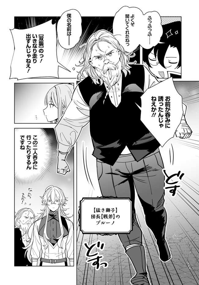 HENKYOU TOSHI NO IKUSEISHA: HAJIMARI NO KAMINARI HIME - raw - Chapter 21.2 - https://jpdd.ccdd.to/JPDD/henkyoutoshinoikuseishahajimarinokaminarihime/260008/famwtbk4gha.jpg