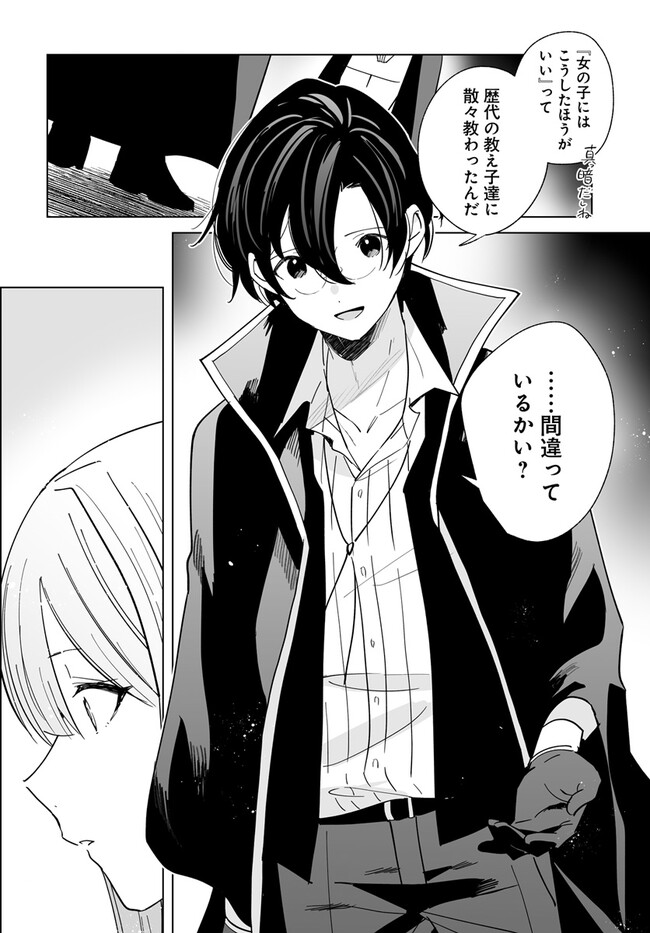 HENKYOU TOSHI NO IKUSEISHA: HAJIMARI NO KAMINARI HIME - raw - Chapter 21.2 - https://jpdd.ccdd.to/JPDD/henkyoutoshinoikuseishahajimarinokaminarihime/260008/gnlfdxxi1ge.jpg