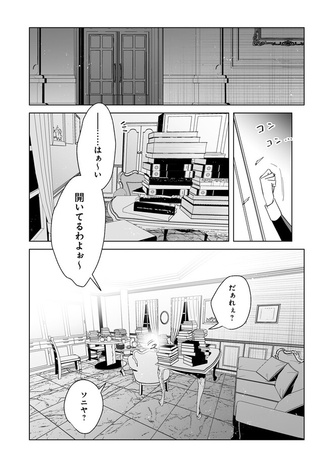 HENKYOU TOSHI NO IKUSEISHA: HAJIMARI NO KAMINARI HIME - raw - Chapter 21.2 - https://jpdd.ccdd.to/JPDD/henkyoutoshinoikuseishahajimarinokaminarihime/260008/it4s5rb2am5.jpg
