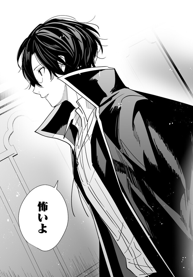 HENKYOU TOSHI NO IKUSEISHA: HAJIMARI NO KAMINARI HIME - raw - Chapter 21.2 - https://jpdd.ccdd.to/JPDD/henkyoutoshinoikuseishahajimarinokaminarihime/260008/koqfotcvygv.jpg