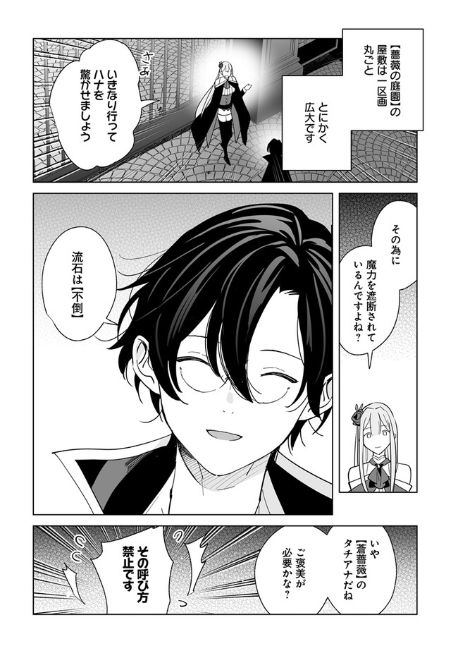 HENKYOU TOSHI NO IKUSEISHA: HAJIMARI NO KAMINARI HIME - raw - Chapter 21.2 - https://jpdd.ccdd.to/JPDD/henkyoutoshinoikuseishahajimarinokaminarihime/260008/ldljr4kzm10.jpg